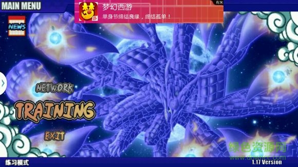 太子战记新年快乐1.17无限金币正式版