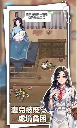 逆袭人生