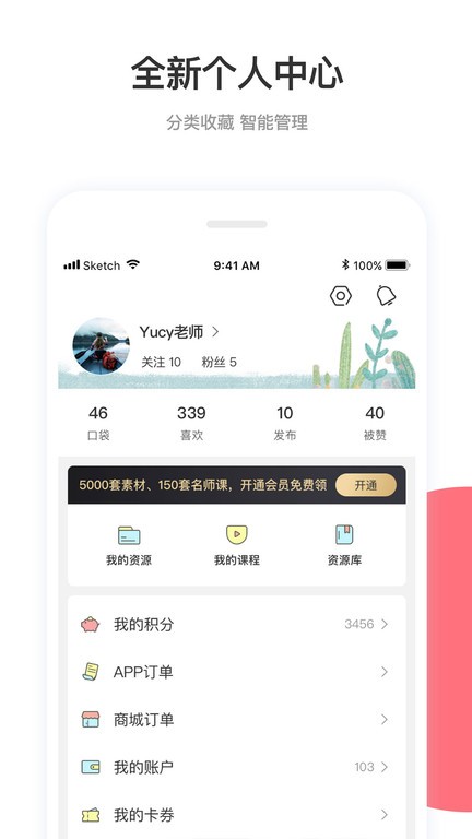 幼师口袋 幼师口袋