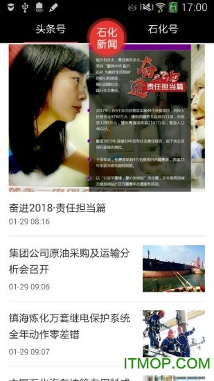 石化新闻app 石化新闻app
