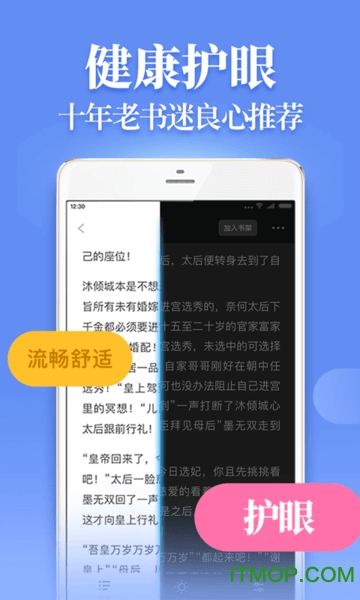 疯读小说app苹果版