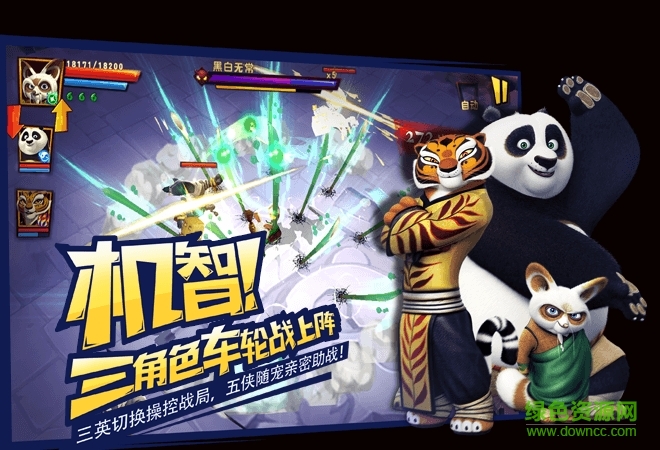 功夫熊猫3