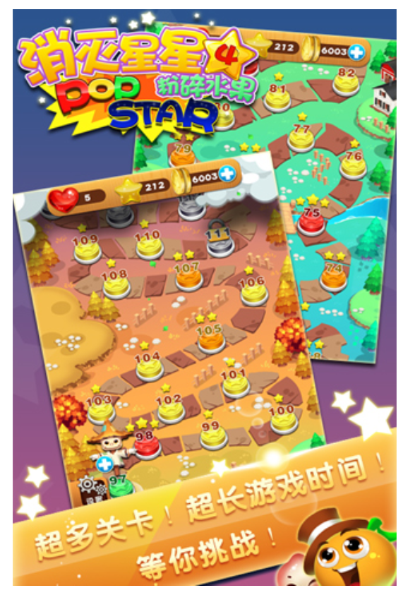 消灭星星4(真人PK版) 消灭星星4(真人PK版)