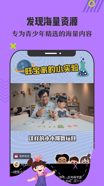 番茄少年官方版