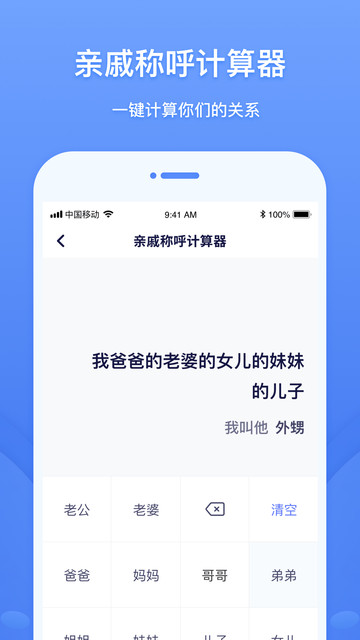 工具象手机版