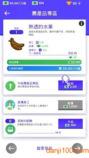 超市大赢家