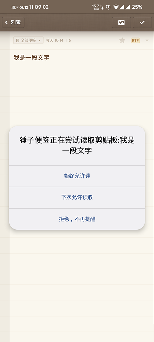 剪贴板管理器 剪贴板管理器