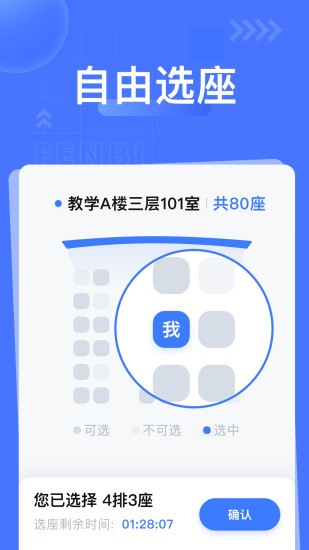 粉笔课堂官方版