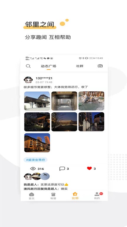 金尊府物业 金尊府物业