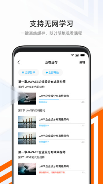抱石云在线教育