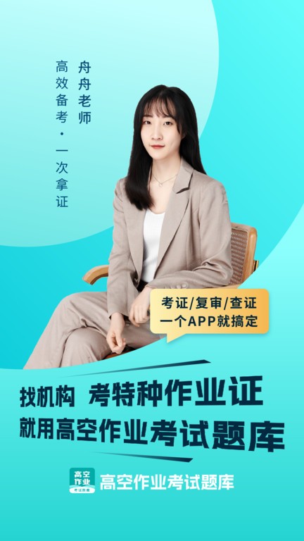 高处作业考试题库