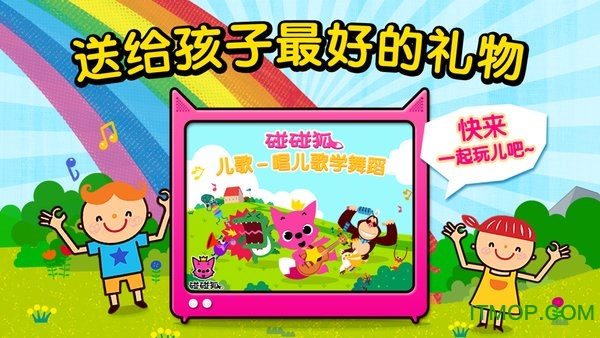 儿歌舞蹈