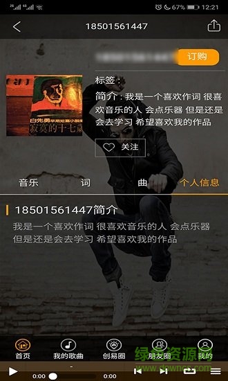 希哆音乐 希哆音乐