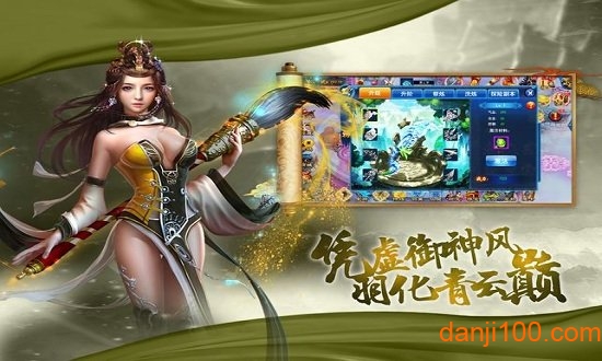 九天修仙录