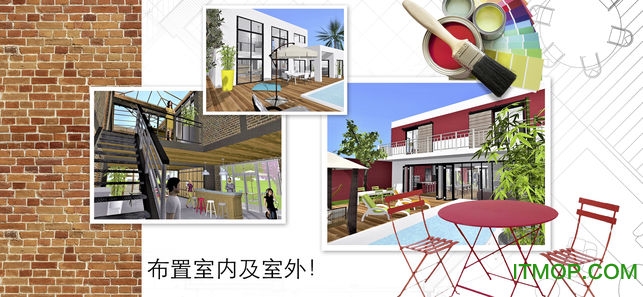 家居3d设计diy苹果完整版