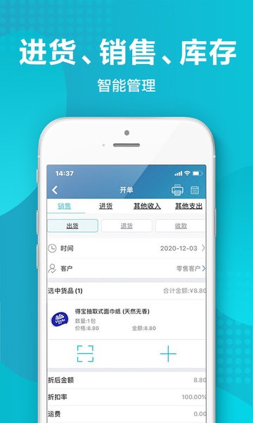 智慧记 智慧记