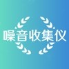 噪音噪声检测仪