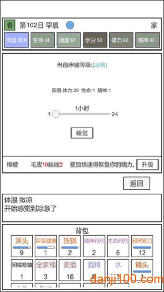 魔塔冒险者
