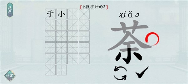 漢字神操作