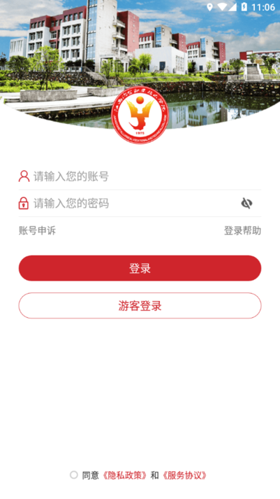 智慧江冶官方手机版