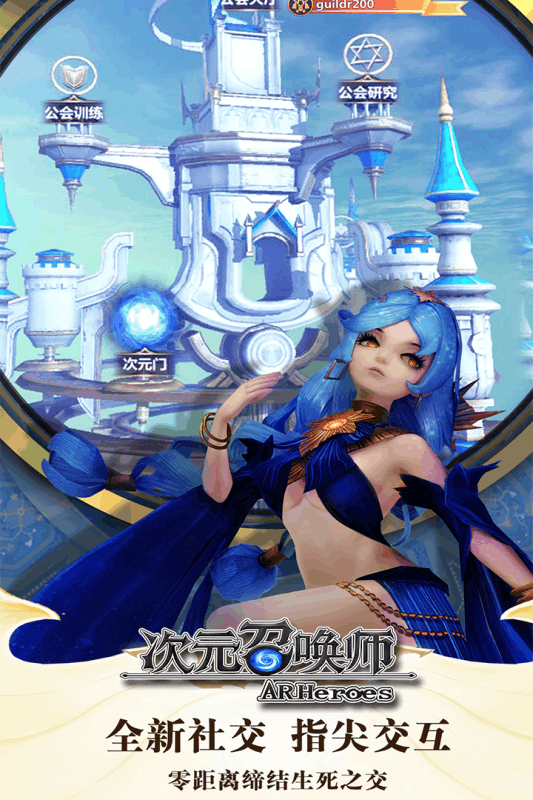 次元召唤师 次元召唤师