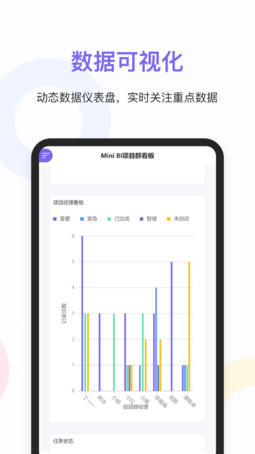维格表app