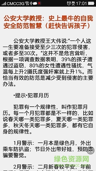 尖椒人身卫士