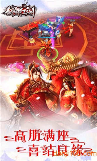 剑舞江湖