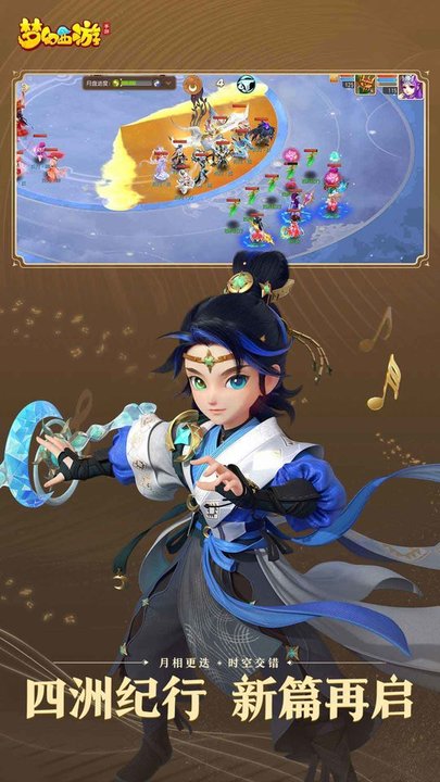 梦幻西游全平台通用版