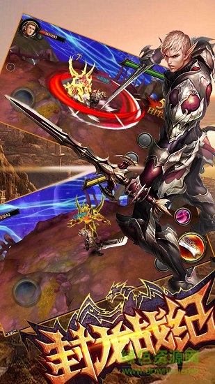 封龙战纪qq微信登录版