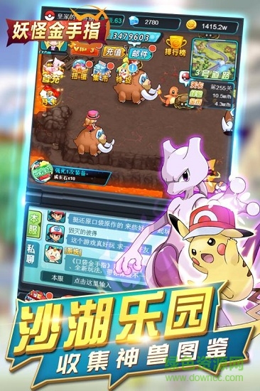 妖怪金手指微信登陆