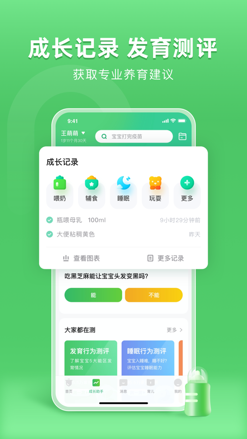 小豆苗疫苗助手app手机版