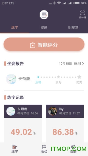 小书经手机版
