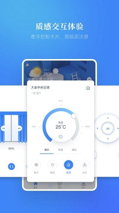 灵鹿智能家居