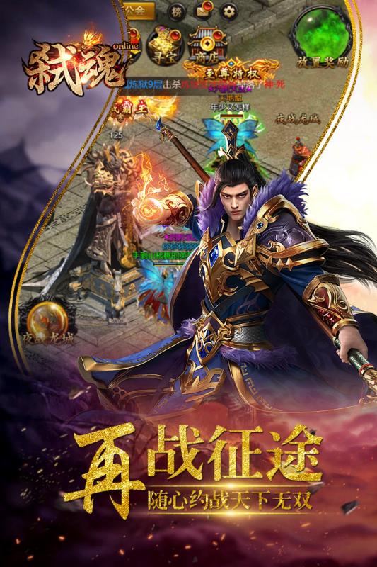 弑魂 弑魂