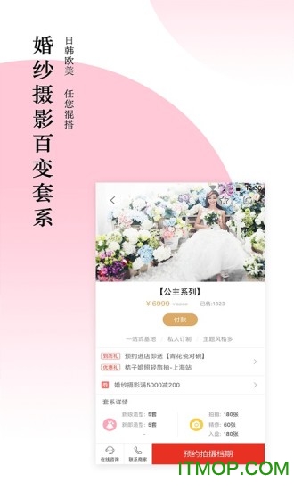婚宴酒店大全