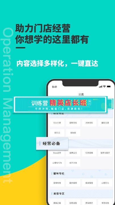 宠行生在线知识平台