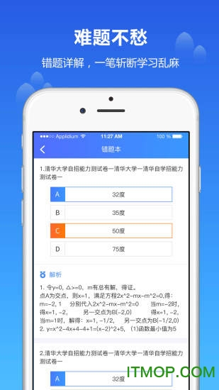 知播课堂客户端