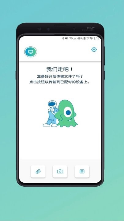 惠普闪传手机版