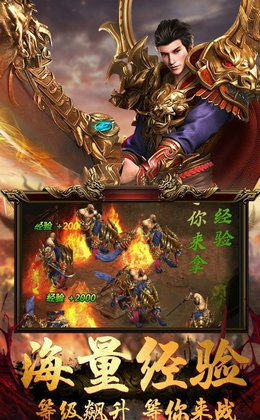 传奇神途手游