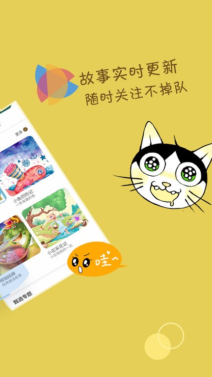 宝宝故事 宝宝故事
