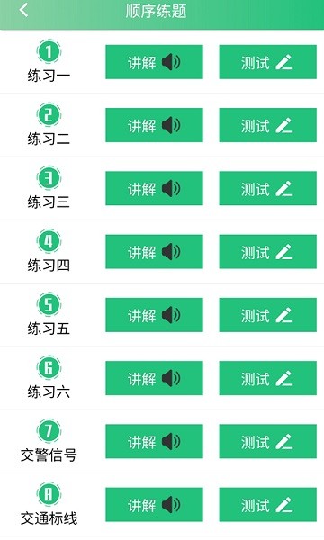 安安驾考 安安驾考