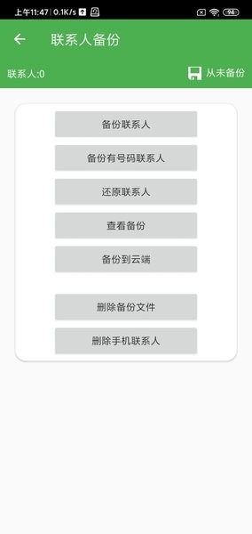 超级备份pro中文版 超级备份pro中文版