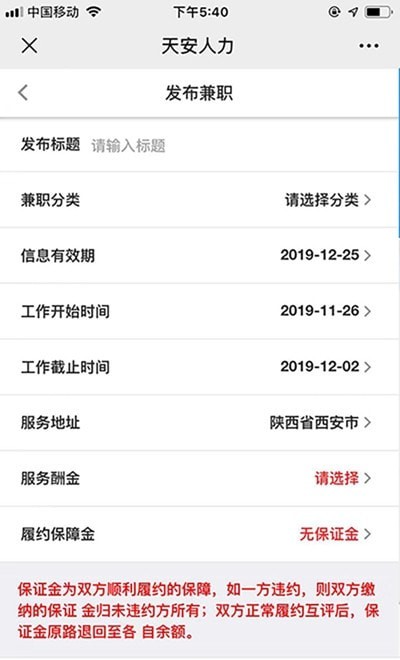 天安人力