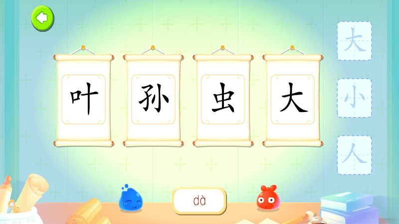 墨点识字最新版