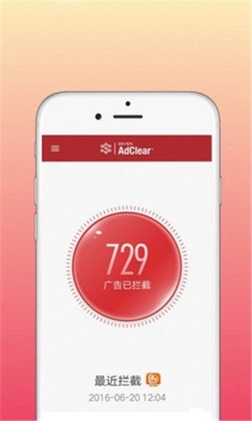 乐网广告拦截app最新版