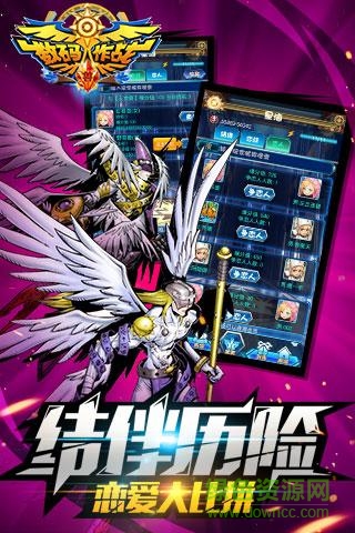 数码兽大作战