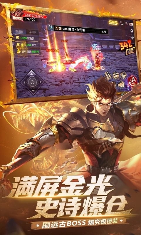 腾讯游戏荣耀全明星手游