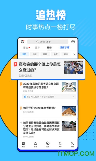 知乎手机客户端