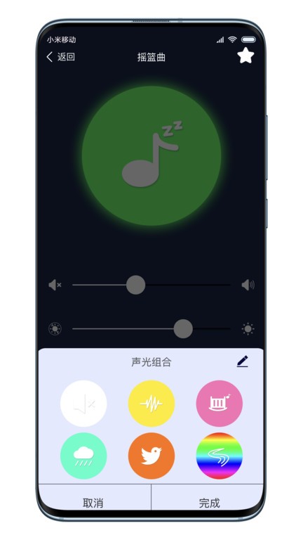 One Fire Sleep(舒梦蓝牙音箱) One Fire Sleep(舒梦蓝牙音箱)